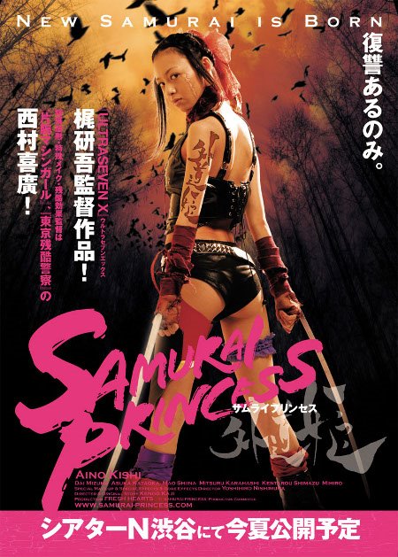Samurai Princess (voir ci-dessous)(2009)
