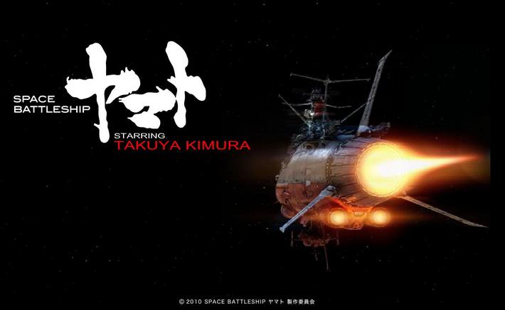 Space Battleship Yamato