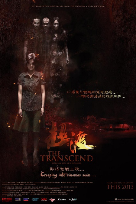 The Transcend (2013)