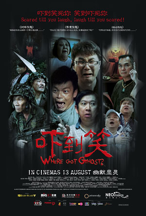 Where Got Ghost ? (2009)(voir ci-dessous)