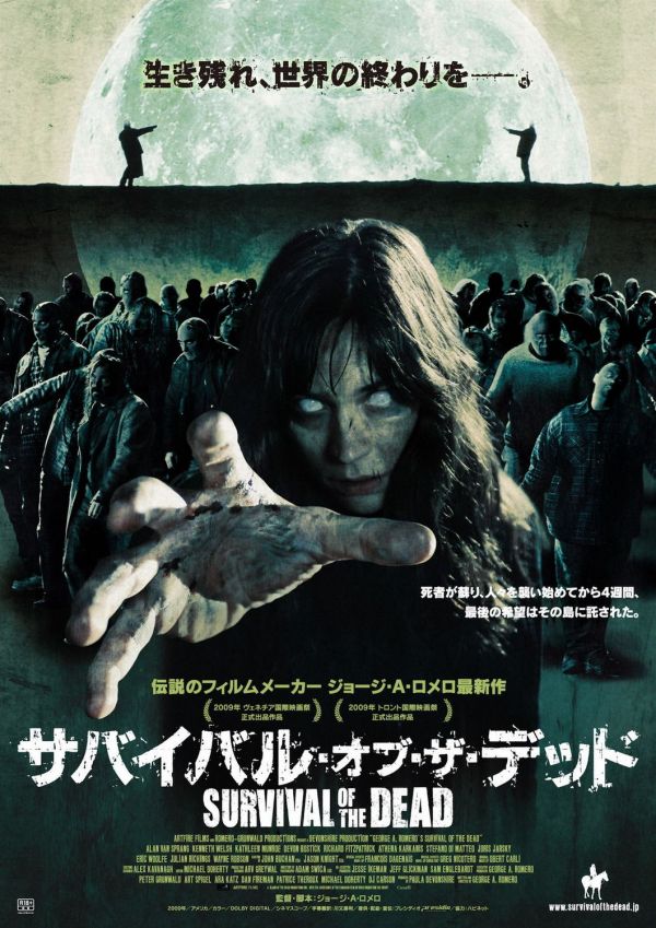 l'affiche japonaise