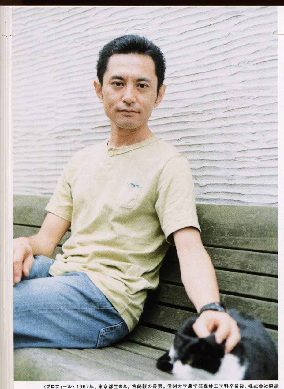 Goro Miyazaki