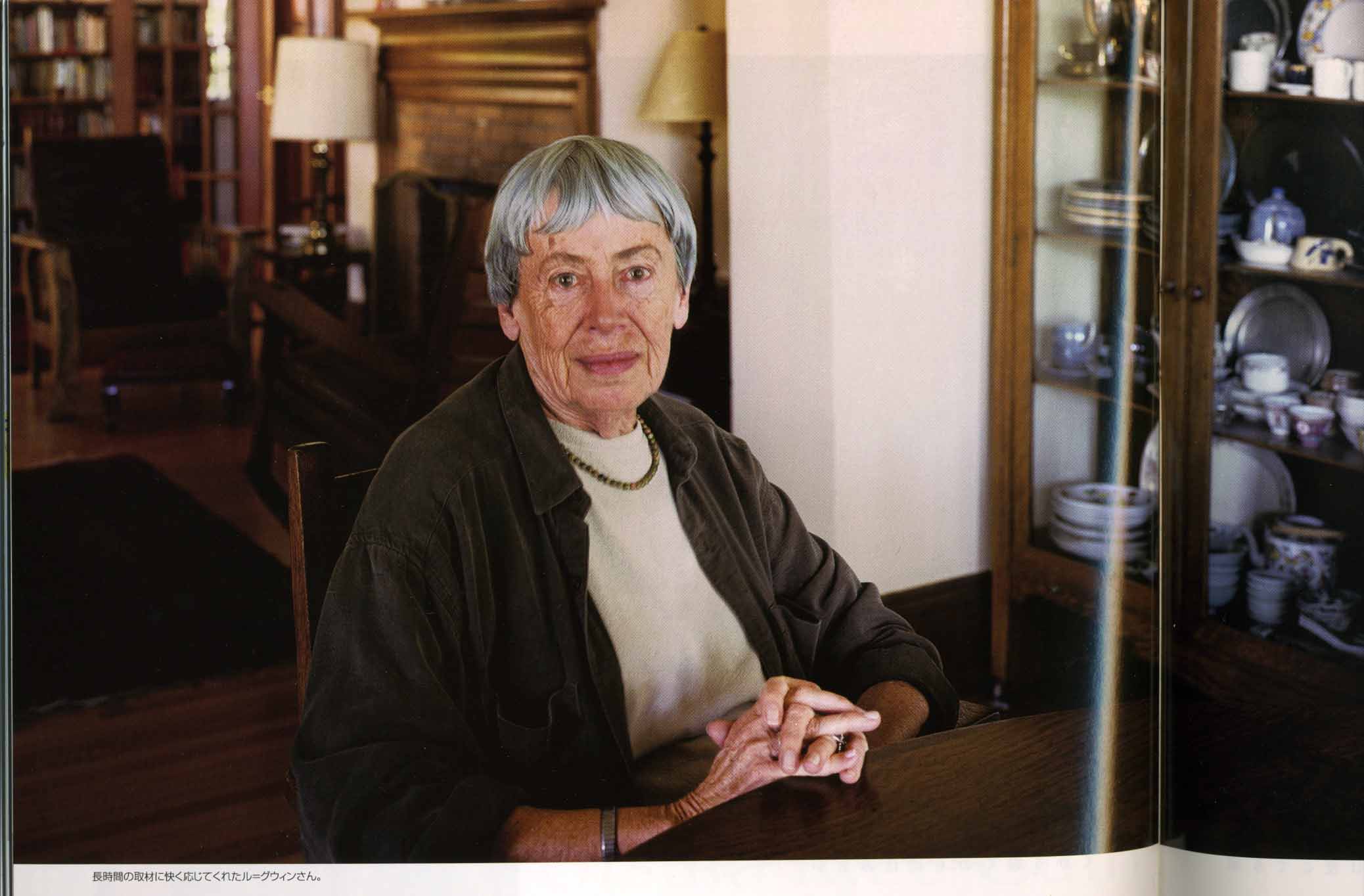 Ursula Le Guin