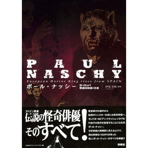 Parution au Japon le 21 mars d'un livre sur Paul Naschy. Info indiquée par notre ami Luis Miguel Rosale, qui dirige en Espagne la superbe revue Scifiworld, et prépare également pour juin un livre très illustré sur Jacinto Molina.