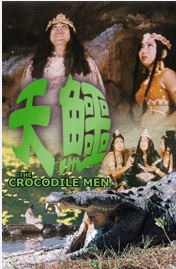 The Crocodile Men (1972). Réal.: Hui Keung