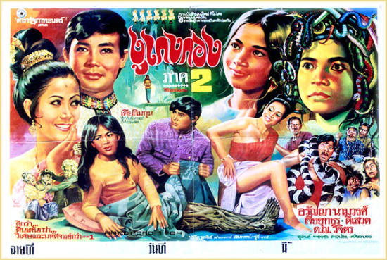 The Snake King's Wife part 2 (1973). Réal.: Tia Lim Kun