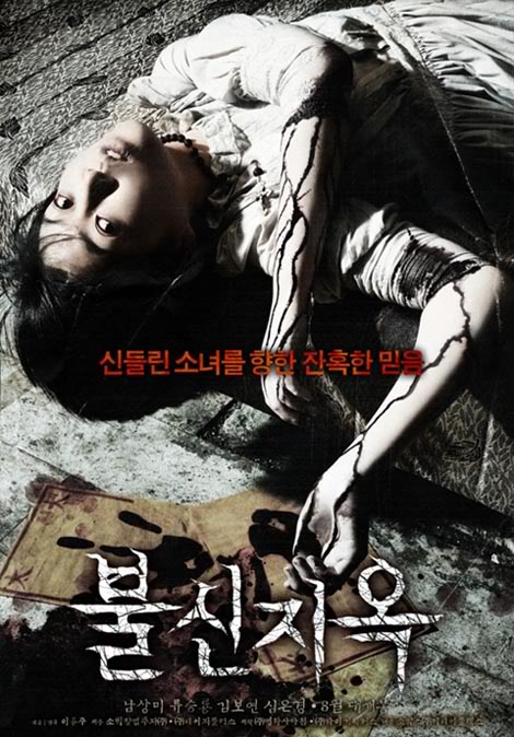 Living Death (2009) voir ci-dessous