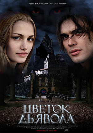 Un TWILIGHT russe....: "Devil's Flower" (voir ci-dessous)