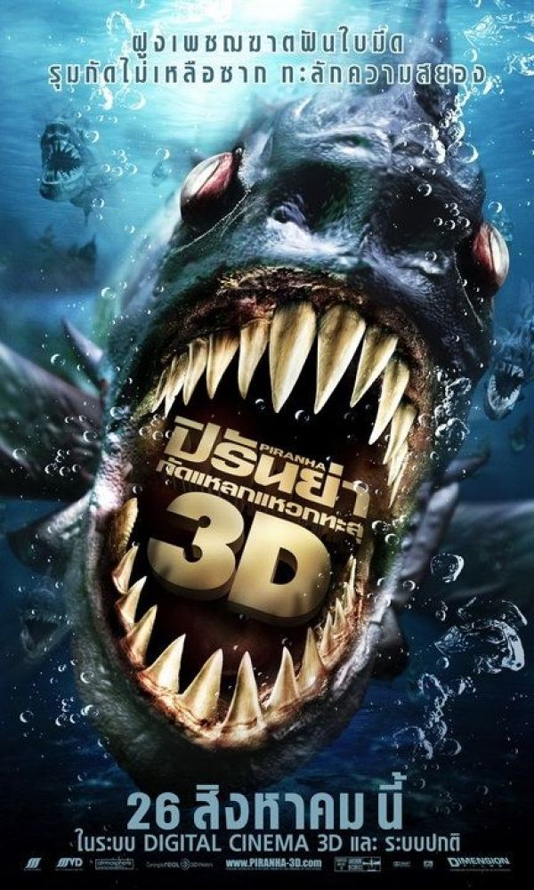Piranha 3D