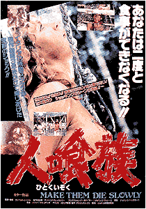 Cannibal Ferox