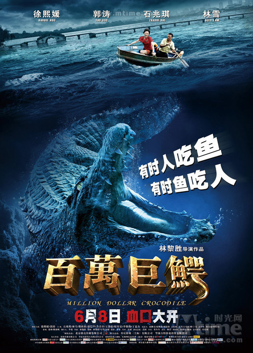 Million Dollar Crocodile