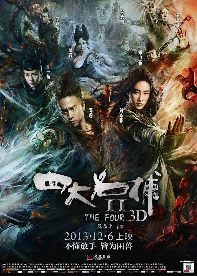 "The Four 2 3D", superproduction mêlant à arts martiaux et fantastique,  sera distribuée le 6 décembre prochain à Hong Kong (voir ci-dessous)