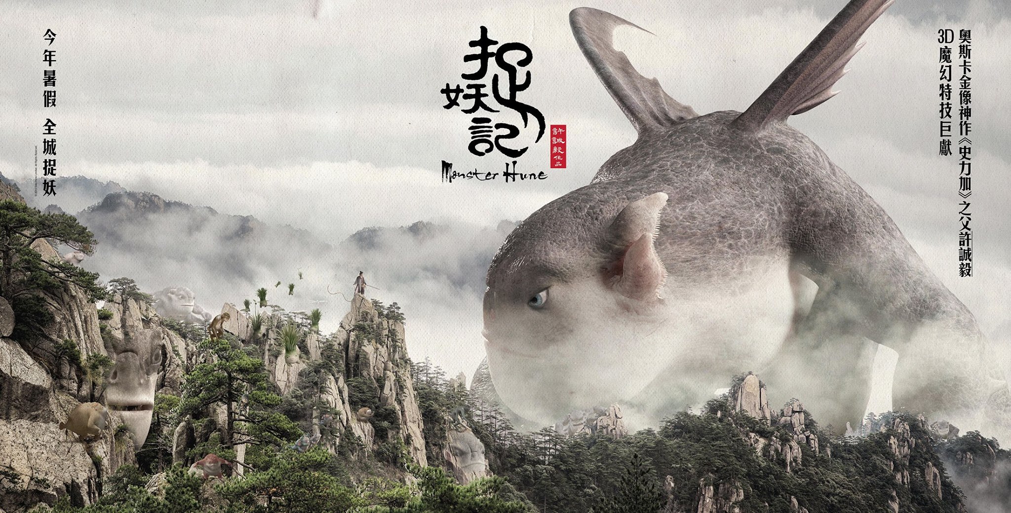 L’animateur de « Shrek » tourne « Monster Hunt », en  prises de vues réelles, à Hong Kong…. (voir ci-dessous)