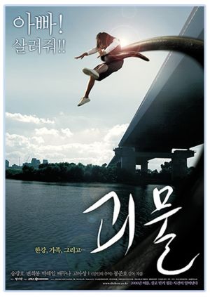 The Host