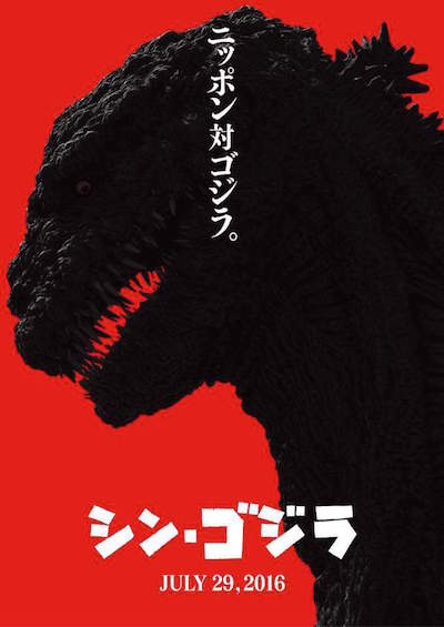 Godzilla Resurgence (2016)