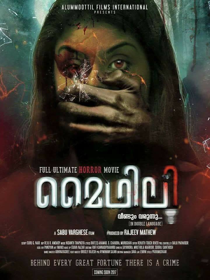 « Mythily Veendum Varunnu », un film d’horreur indien inhabituel, produit à Mollywood..