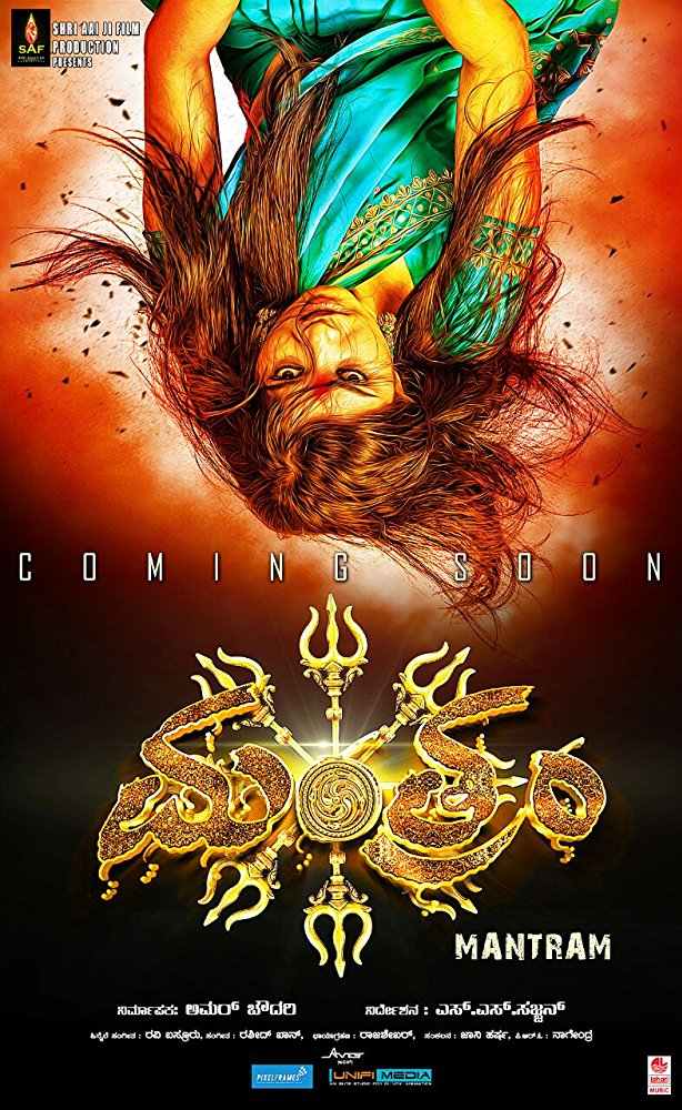 Tourné en langue kannada au Kamataka, l’un des quatre Etats du Sud de l’Inde, et distribué récemment avec succès, «Mantram» premier film de Sajjan S.S., est un récit horrifique.