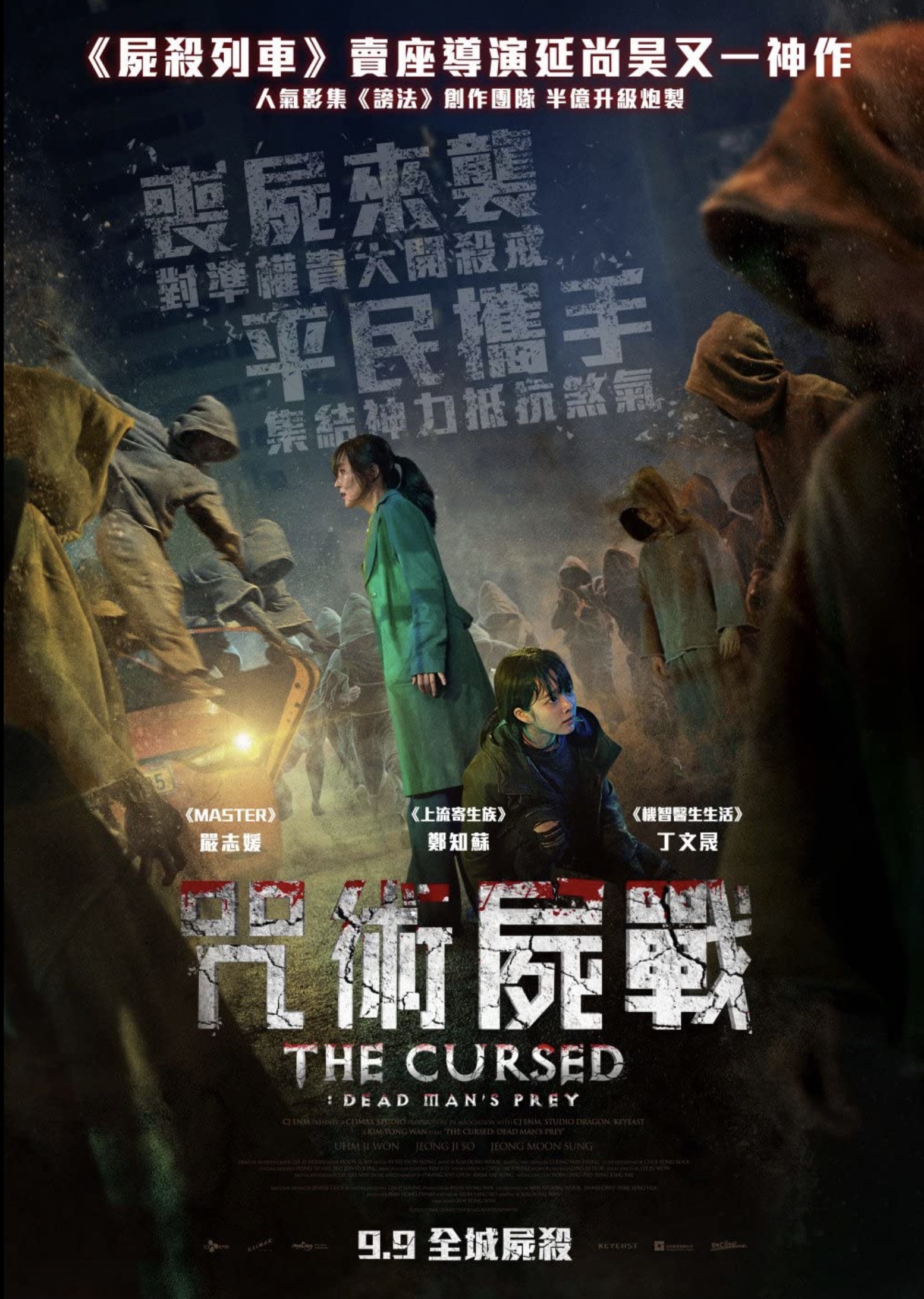 The Cursed : Dead Man’s Prey