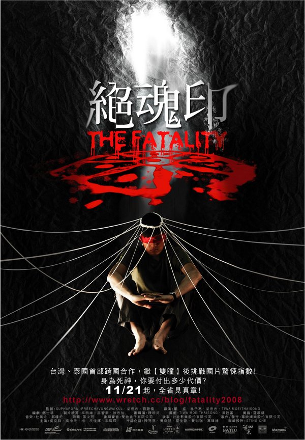 The Fatality(2008)