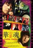 Hana-Dama : Phantom