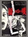 affiche japonaise