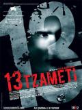 Thriller remarqué, récompensé dans plusieurs manifestations cinématographiques, "13 Tzameti" fait l'objet d'un remake américain (suite ci-dessous)